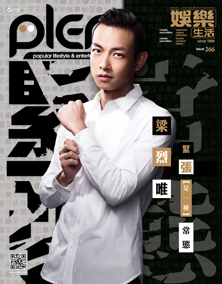 PLEM Cover Issue266