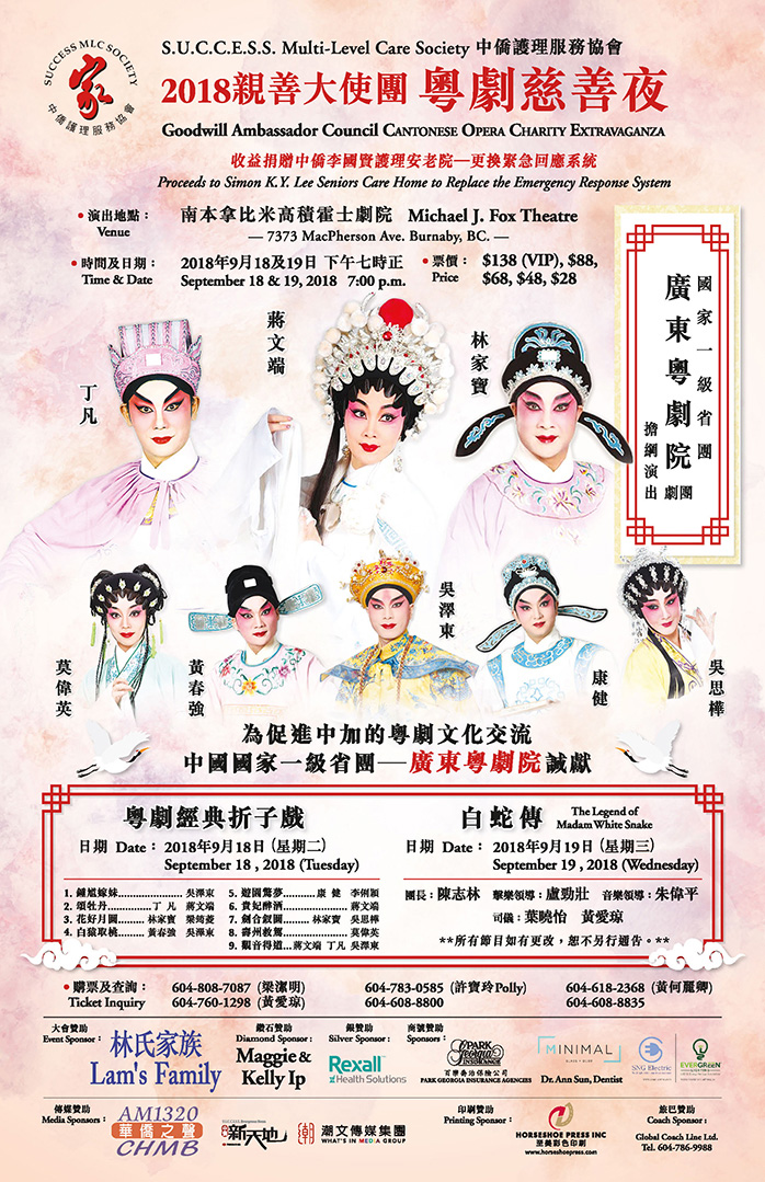 SUCCESS2018: Event Poster