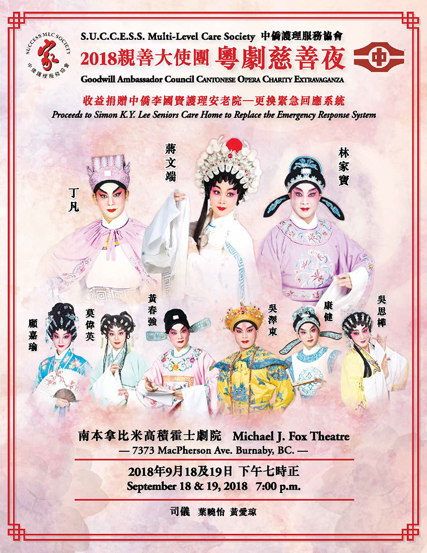 SUCCESS2018: Event Brochure (Cover)